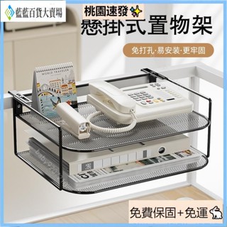 臺灣精選（免運）辦公桌收納架 工位電話架 桌面資料架 電話架 屏風懸掛架 路由器收納盒 置物架【爆款熱賣】