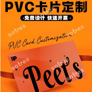 小福 客製化 名片 pvc卡片 定製 vip會員卡 製作 防水塑膠禮品硬卡 印刷 透明名片 磨砂儲值卡列印理髮店美容院貴