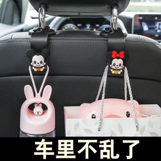 【一週內2800+人拼單】汽車座椅後靠背掛鉤卡通可愛座位後排掛鉤多功能車內飾小掛鉤創意