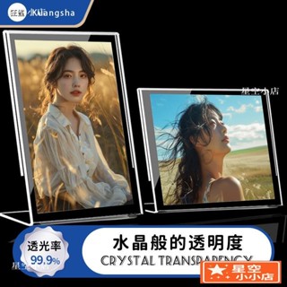 亞克力相框擺臺 6寸相框透明水晶 掛墻ins明信片 桌面照片 A4海報畫框 DPDD1