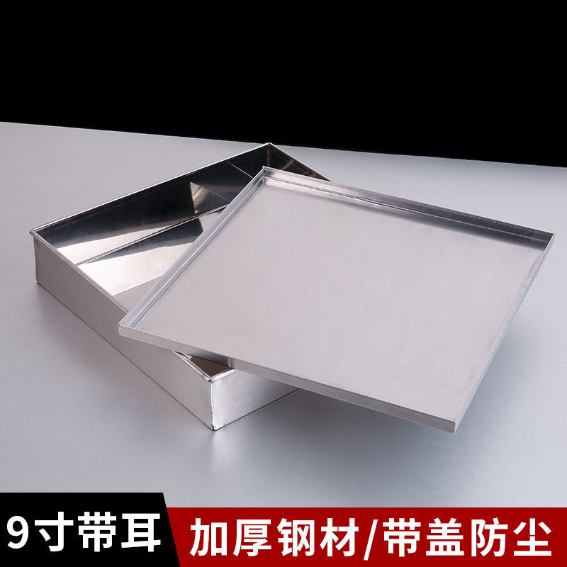 新品特惠%【多用途盤】方盤不銹鋼帶蓋帶耳9寸豆腐盤烘培四方糕點盒蒸桂花糕盤阿膠盒子