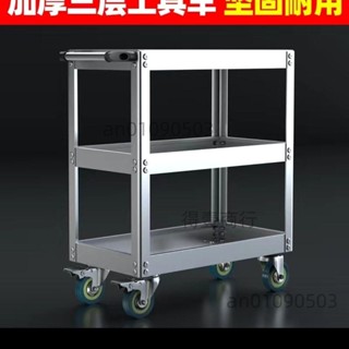 （可開發票）不銹鋼收納加厚手推車維修汽修車間工具車多層架子層不銹鋼小推車（得壹商行）