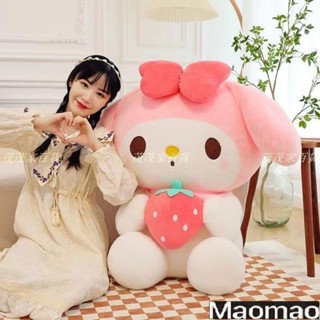 毛絨公仔✨ 可愛玩偶 草莓庫洛米毛絨玩具美樂蒂公仔玩偶娃娃床上抱枕可愛生日女生禮物 卡通公仔 愛好收藏