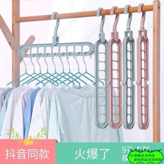 HL多功能魔術可折疊晾衣架傢用掛衣服收納神器九孔衣架多掛節省空間L1