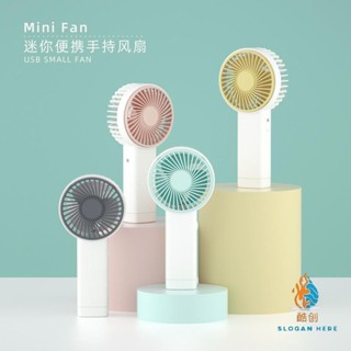 客製化 電風扇 風扇 電扇 小風扇 迷你風扇 定製 手持風扇 usb充電便攜式 桌麵辦公電風扇 批髮迷你小風扇