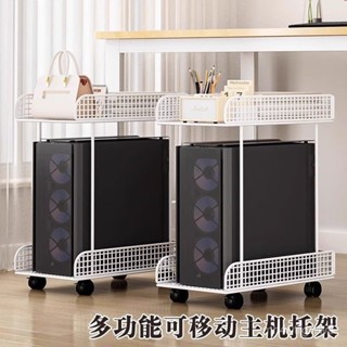 ✨精品優選/免運✨【1229人收藏】主機託架電腦機箱置物架臺式託盤帶輪移動增高雙層主機箱散熱架子
