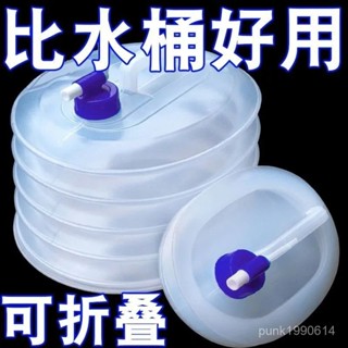 🚁桃園24H出貨🔥折疊伸縮水桶 折疊水桶大容量 折疊水壺 折疊水桶方形 戶外便攜式塑膠可折疊水桶 90OT