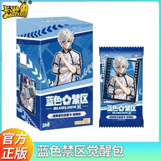 時光🌟🌟卡遊藍色禁區卡片球星原石收藏卡 覺醒包藍鎖監獄凪誠士郎Nagi周邊
