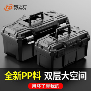 🔥抗壓耐用🔥 工具箱收納盒 五金大號工業級 家用工具箱 手提式 大號五金工業級 電工箱 家用多功能維修盒 工具箱