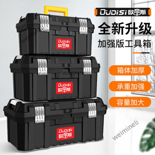 🔥抗壓耐用🔥 【超強承重】工具箱 多功能收納盒 空箱 車載家用 大號手提式 電工 五金 工業級 工具盒 手提工具箱
