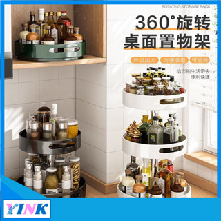 YINK-廚房調料置物架家用檯麵多功能瓶罐調味品收納用品旋轉收納架