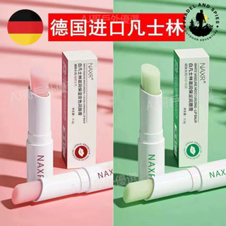 🌟臺灣熱賣🌟 NAXR高保濕 潤唇膏 滋潤 補水 保濕 修護幹裂唇部 淡化唇紋 溫變 凡士林 無色