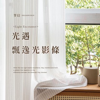 易達百貨店 = 加厚豎百葉白紗 白色遮光簾 飄窗陽臺客廳隔斷 窗簾 透光不透人窗紗紗簾 半遮光落地窗簾紗 北歐隔間簾 雙