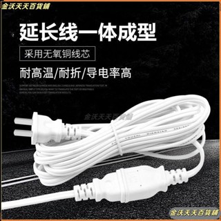 電風扇加長線 插頭小吊扇 監控攝像頭手機充電延長線 延長線插座 小米延長線 延長線 2 7m 露營
