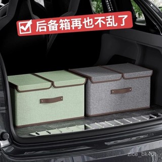 【臺灣出貨】【店鋪熱銷】汽車後備箱收納箱車載置物儲物盒整理尾箱車用車內飾用品裝飾大全