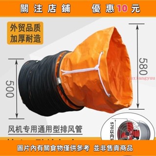 熱賣 風機風管耐高溫伸縮軟管大口徑排風管帆布通風排排氣管導風管1#yuxiangyuuⅠ
