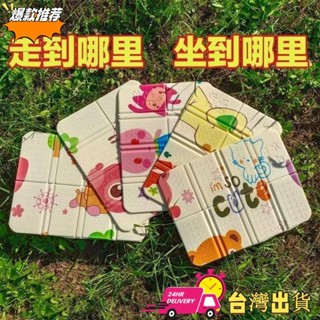 【限時特賣】折疊坐墊防潮墊戶外露營墊草坪墊便攜迷你泡沫墊子野餐墊公交墊