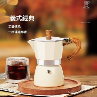 高階品質🎁免運🚚 摩卡壺套裝 意式濃縮咖啡 壺煮家用手磨咖啡機全套 戶外露營 咖啡裝備