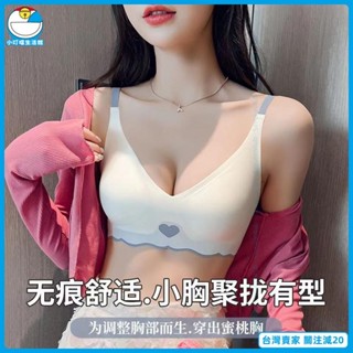 100%原裝 無痕內衣女 夏季薄款 小胸集中聚攏胸罩 軟支撐 無鋼圈舒適內衣 原裝高質量 冰絲內衣 涼感內衣 無痕內衣