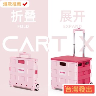 【臺灣發出】海尼根推車 便攜式 買菜車 小拉車手推拉桿 塑膠折疊 超市購物車 戶外露營