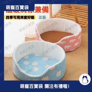 寵物窩四季通用貓窩狗窩加厚耐用耐髒立體沙發窩深度睡眠防潮防滑416a
