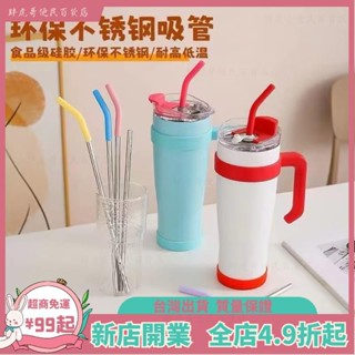 臺灣出貨📞大容量保溫吸管杯 環保吸管 不鏽鋼吸管 平替吸管 吸管環保杯 加長吸管 隨行杯 冰霸杯吸管 馬卡龍水杯吸管