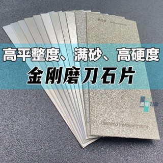 【鑫隆五金】 工具組 金剛砂磨刀片 長方形金剛石磨盤 印章石玉石打磨拋光工具 磨刀神器 打磨工具 木工手工具組 打磨神器