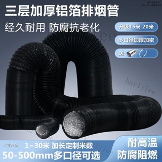加厚鋁箔排煙管軟管浴霸風管排氣管廚房油煙機排煙管道伸縮通風管