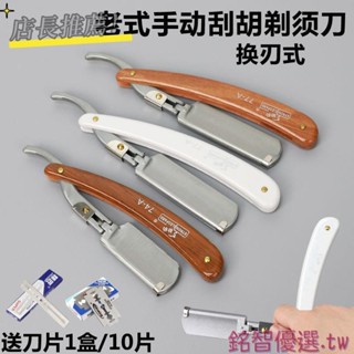 💕桃園出貨💕2025年新款老式手動刮刀光頭剃刀美髮刮鬍換刀片剃鬚刀理髮刮臉修眉削髮刀架