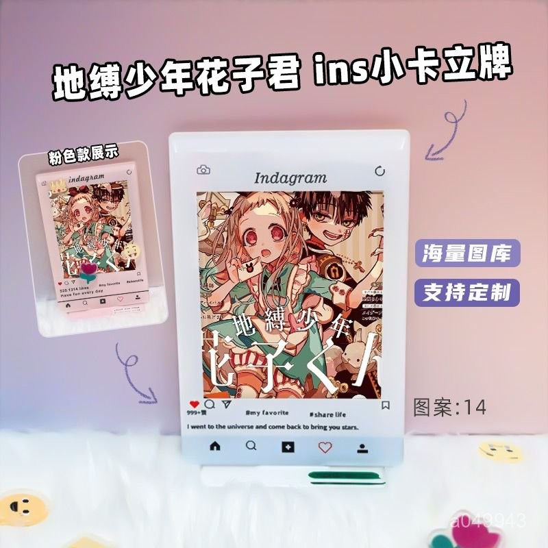 🌸地縛少年🌸花子君  花子君週邊 地縛少年花子君週邊小卡立牌ins創意擺件拍立得3寸亞克力相框 ZJQK