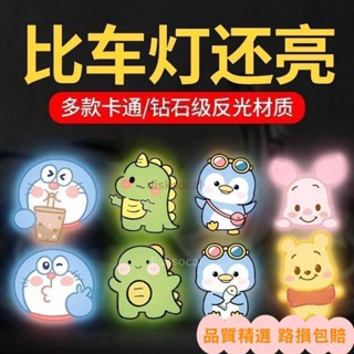 【限時特賣】熱賣電動車反光貼卡通可愛頭盔裝飾貼紙反光警示汽車個性車貼劃痕遮擋機車ins日韓風 MBPK