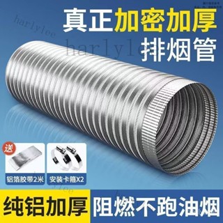【1657人收藏】通用軟管波紋管伸縮排氣管排煙軟管耐高溫鋁管排煙排風管加厚煙管