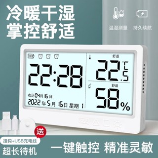 免運 下殺🔥電子時鐘 led數字鐘 高精度電子室內幹溫濕度計檢測儀 壁掛式溫度錶 壁掛式電子鐘