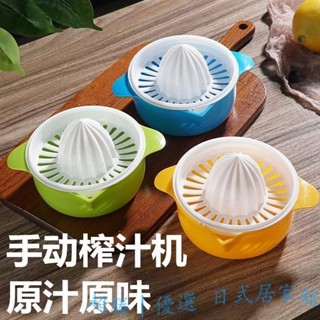 【限時優惠】免運 手動榨汁機水果橙汁擠壓器家用橙子檸檬炸汁分離榨汁杯迷妳果汁杯