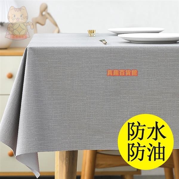 防水防油桌布免洗防燙北歐簡約素色長方形書桌茶几檯布餐pvc桌墊易打理