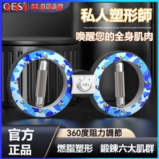 可開發票OES速臂器阻力調節多功能臂力棒手臂健身拳速訓練器材拳擊臂力 速臂器 家用多功能 拳速訓練器材 臂力器 腕力格鬥