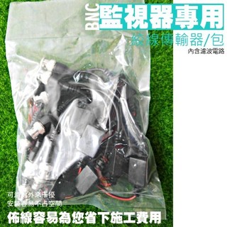 昌運監視器 絞線傳輸器Cable線網路線BNC影片轉換適攝影機DVR CVI TVI AHD 10入/包