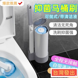 【臺灣發出】一次性馬桶刷套裝壁掛式死角長柄家用廁所替換刷子衛生間清潔神器