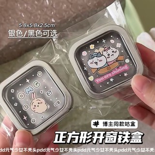 💗臺灣熱賣💗 【2.6萬人收藏】高顔值ins風正方形開窗小鐵盒博主衕款銀色咕盒diy馬口鐵盒收納盒
