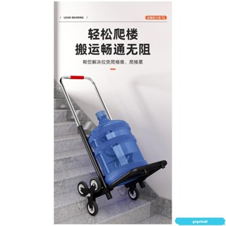 D！爬梯輪摺疊手拉車 手推車 搬運車 搬家推車 爬樓梯神器 搬運車 搬重物 上下樓行李 手拉車 可摺疊小拉貨車