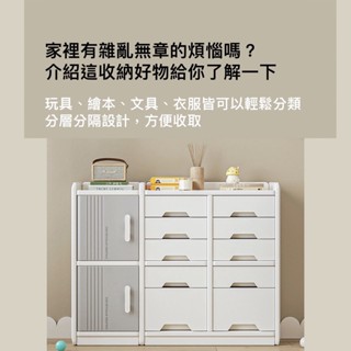 【可開發票】 極簡收納櫃 書櫃 衣櫃 儲物櫃 抽屜櫃 置物架 臥室櫃子 家用儲物櫃 玩具櫃 文具個 檔案櫃 書櫃 大櫃子