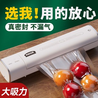 真空封口機 小型家用食品保鮮自動密封 真空零食包裝袋子 壓縮密封機