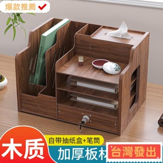【臺灣發出】木質檔案框工位書架置物架檔案架學生書桌收納神器簡約桌麵收納盒