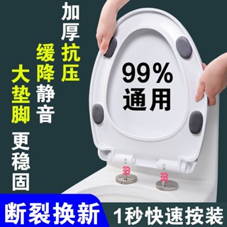 桃園發貨可開票【一秒快裝】馬桶蓋通用加厚家用坐便器蓋闆抽水馬桶老式座便坐圈蓋子厠所配件
