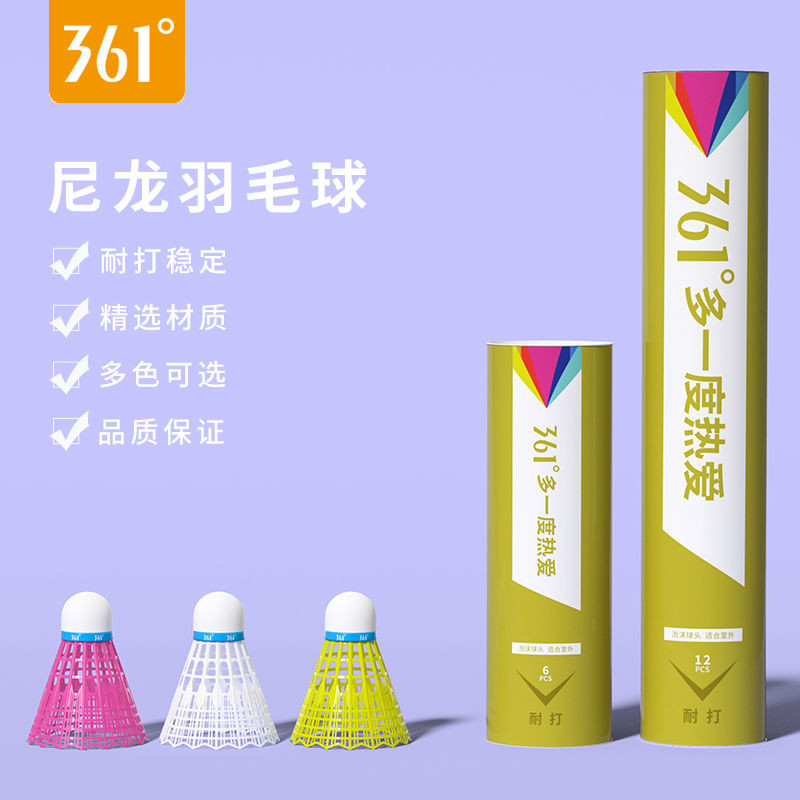 新北寄出+免運費📢  專業鴨羽毛球 穩定耐打 綠標羽球 練習訓練用球 飛行穩定 塑膠尼龍羽毛球 羽毛球 比賽 訓練