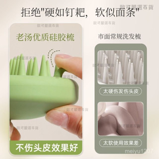 【歐可嚴選🤩】按摩刷 矽膠洗頭刷 日式洗頭刷 頭皮止癢抓 矽膠 沐浴 洗澡 洗髮梳 洗頭刷 頭部 清潔 頭皮 緩衝氣囊