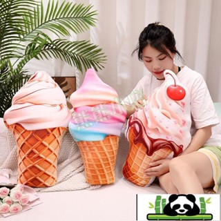冰淇淋抱枕 卡通玩偶 冰淇淋玩偶 模擬印花靠墊 雪糕甜筒 安撫娃娃 玩偶抱枕 生日禮物 交換禮物 創意禮品禮物4.18