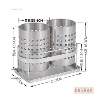 ❤️豐都出品❤️免運304不鏽鋼筷桶 筷子桶 餐具筒 筷筒 筷架 文具筒 吸管座 餐具架 高階不銹鋼多功能萬能筒 筷子筒