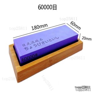 熱銷 日式砥石 磨刀石 20000/30000目傢用商用 超細磨刀神器 專業磨刀石