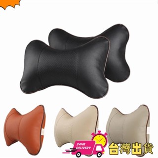 【限時特賣】實用款 汽車頭枕 車家兩用汽車丹尼皮頭枕 車內飾骨頭護頸枕 車載座椅透氣靠枕